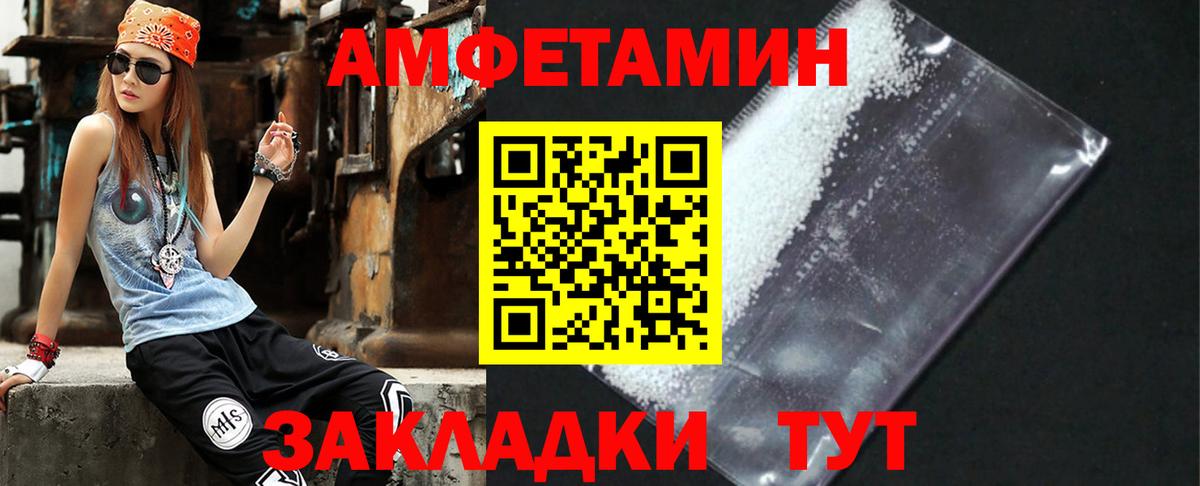 Amphetamine 97% Вичуга