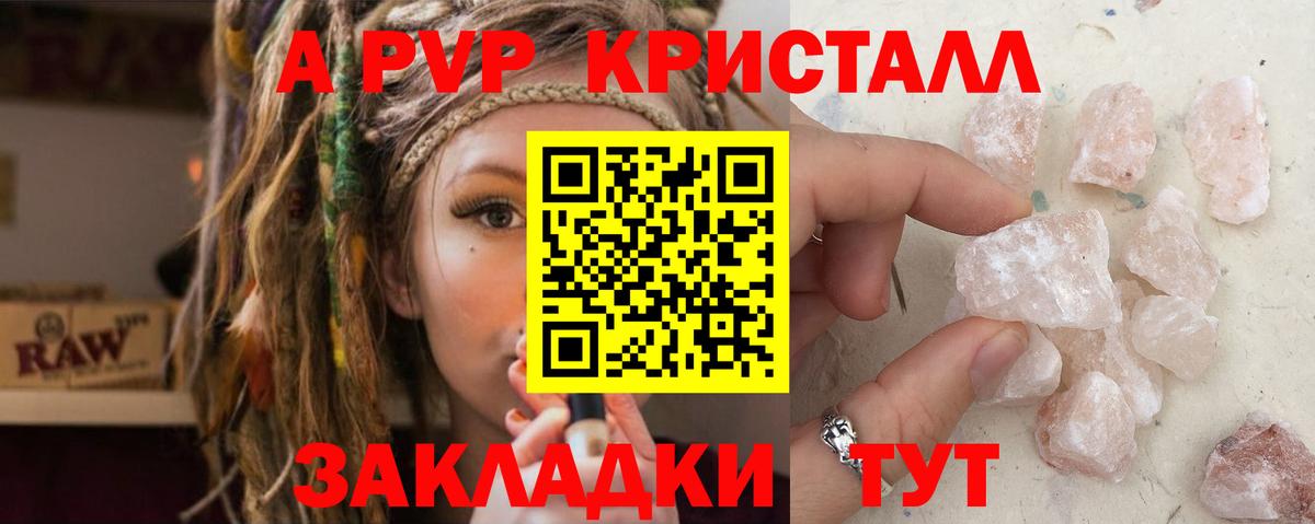 A-PVP Соль  A PVP кристаллы  Alpha PVP VHQ  Alfa_PVP  Вход с VPN  Вичуга 