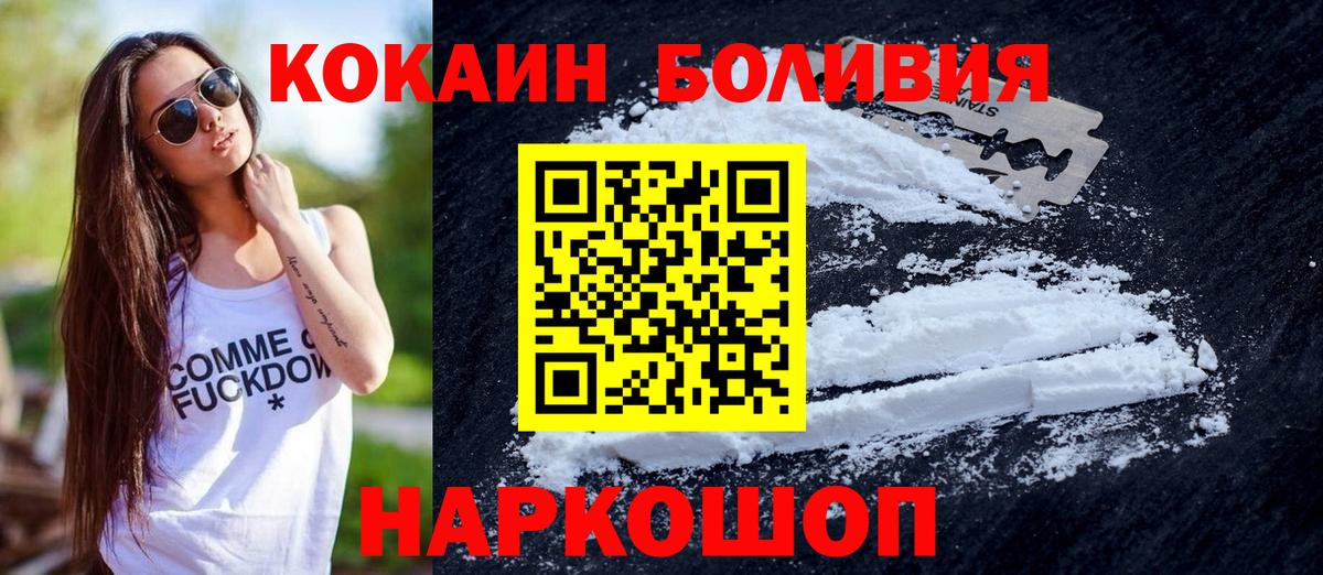 Вичуга  COCAIN  Cocaine Эквадор  Вход с VPN  COCAIN Боливия 