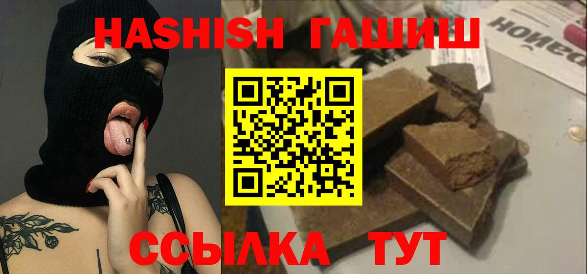 Вичуга  ГАШИШ  Вход с VPN  Гашиш Изолятор 