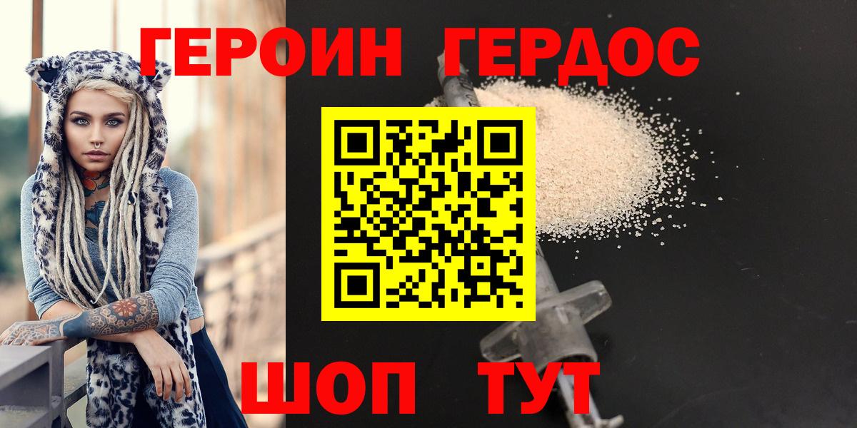 Героин Афган Вичуга