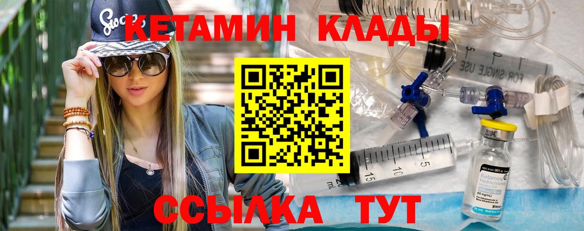 Вичуга  Кетамин ketamine  Вход с VPN  КЕТАМИН VHQ 