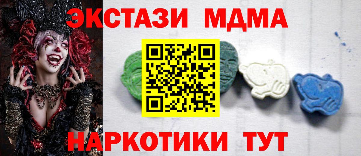 Вичуга  MDMA кристаллы  Вход с VPN 