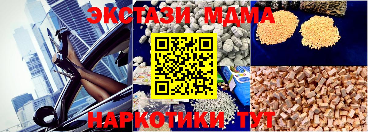 МДМА кристаллы Вичуга