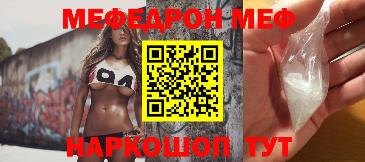 Мефедрон мука Вичуга