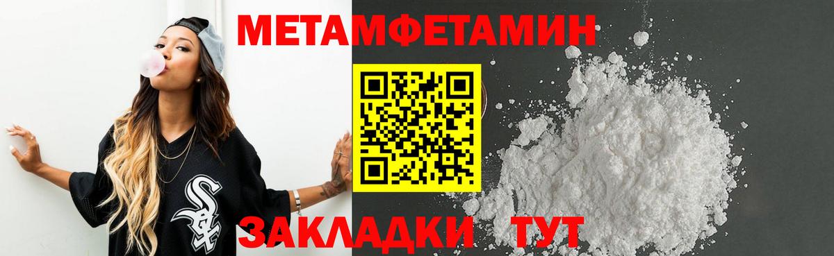 Первитин Декстрометамфетамин 99.9%  Вход с VPN  Первитин Декстрометамфетамин 99.9%  Вичуга 