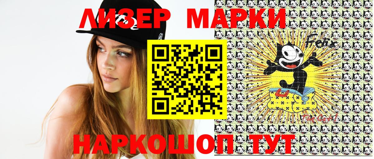 Марки NBOMe 1,8мг Вичуга
