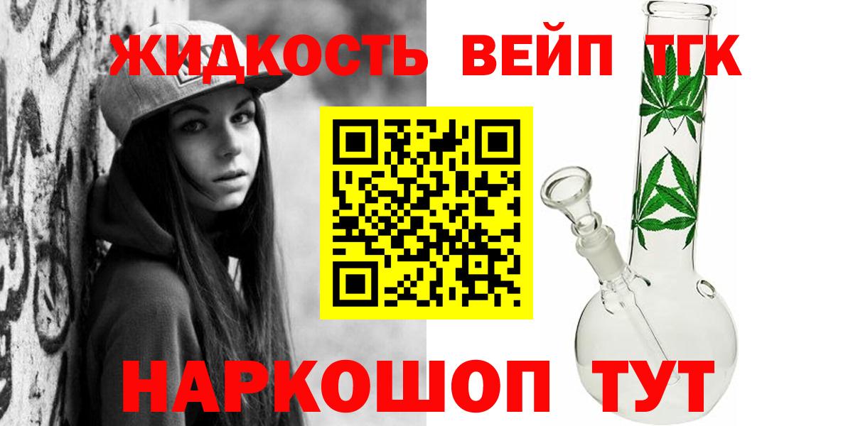 ТГК гашишное масло  Вход с VPN  Вичуга  ТГК THC oil 