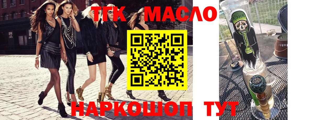 Дистиллят ТГК THC oil Вичуга